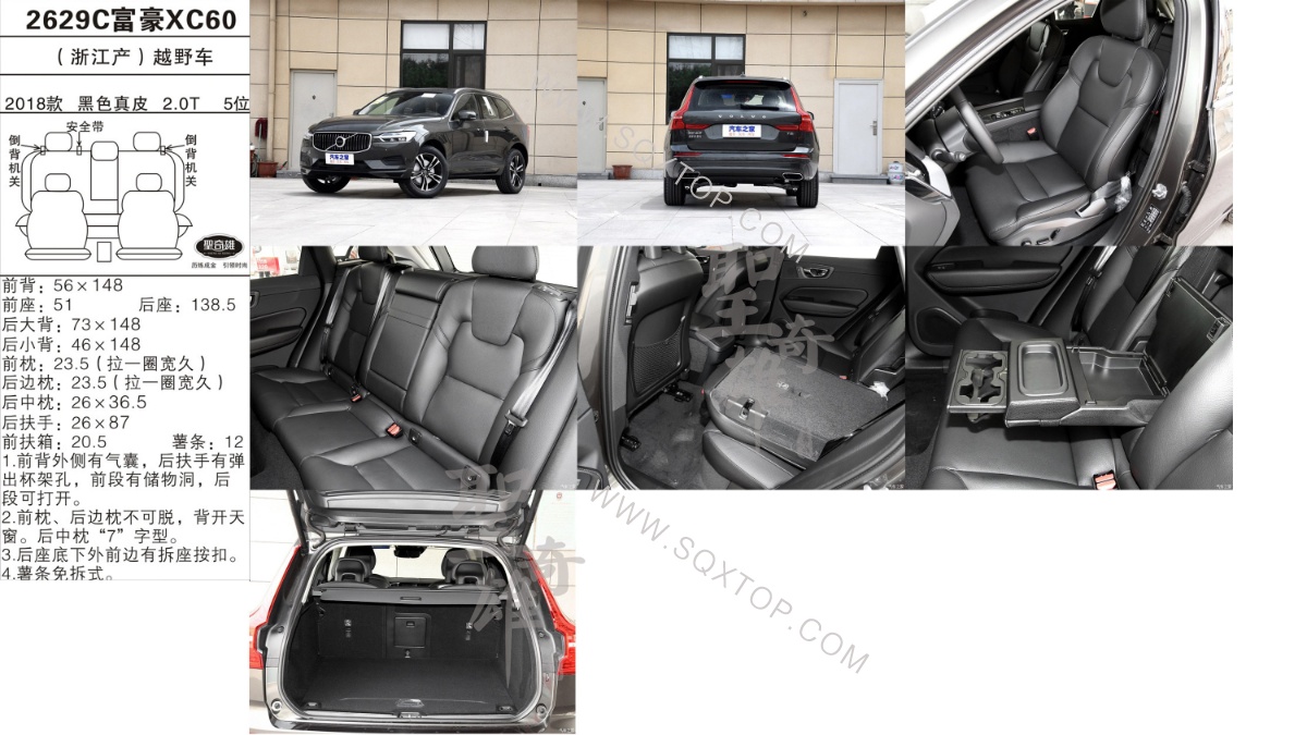 富豪XC60 18款 2.0T 5座 公司內(nèi)部下單編號2629C.jpeg