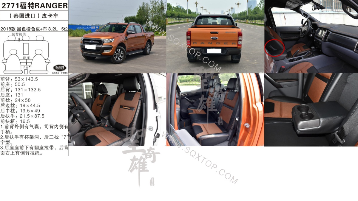 福特RANGER 18款 3.2L 5座 公司內部下單編號2771.jpeg