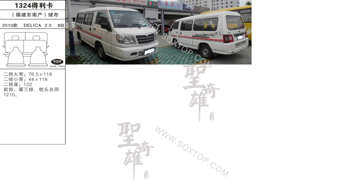 得利卡10年款2.0排量8座 公司內部下單編號1324.jpeg