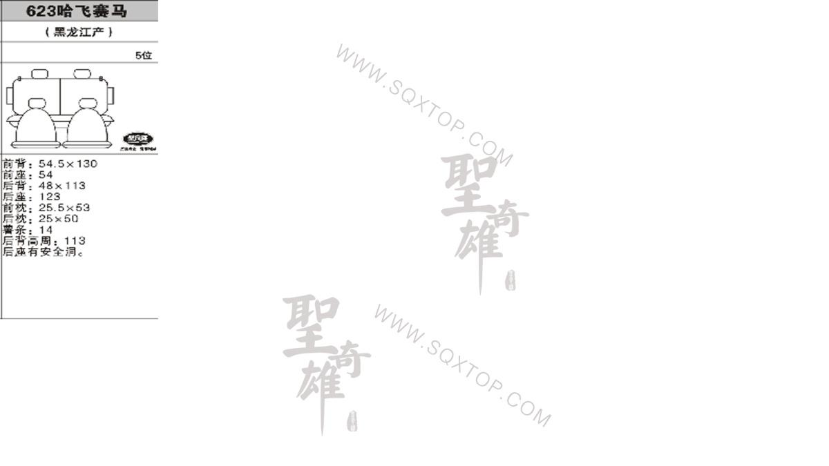 哈飛賽馬 5座 公司內部下單編號623.jpeg