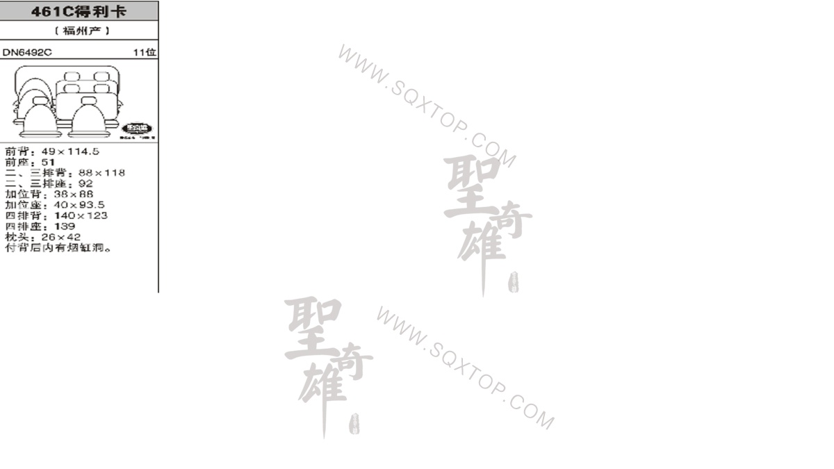 得利卡11座 公司內部下單編號461C.jpeg