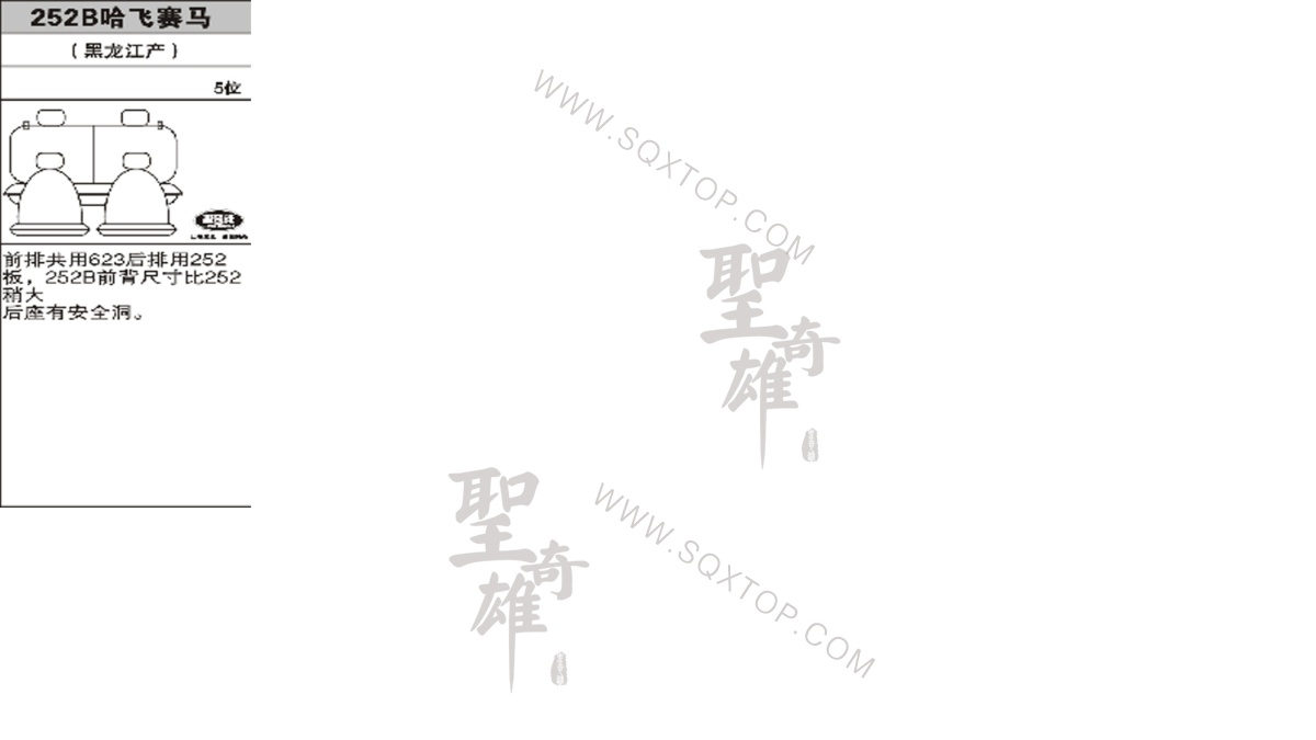 哈飛賽馬 5座 公司內部下單編號252B.jpeg