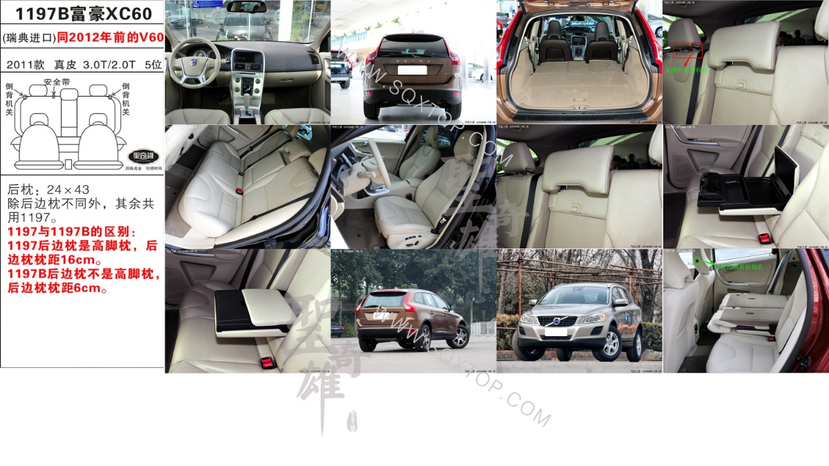 富豪XC60 11年款3.0 2.0排量5位 公司內部下單編號1197B.jpeg