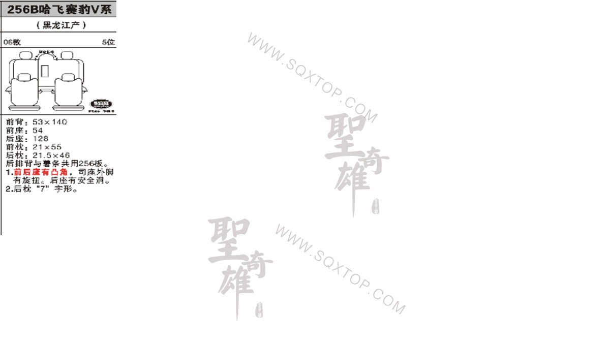 哈飛賽豹V系 06年款 5座 公司內部下單編號256B.jpeg