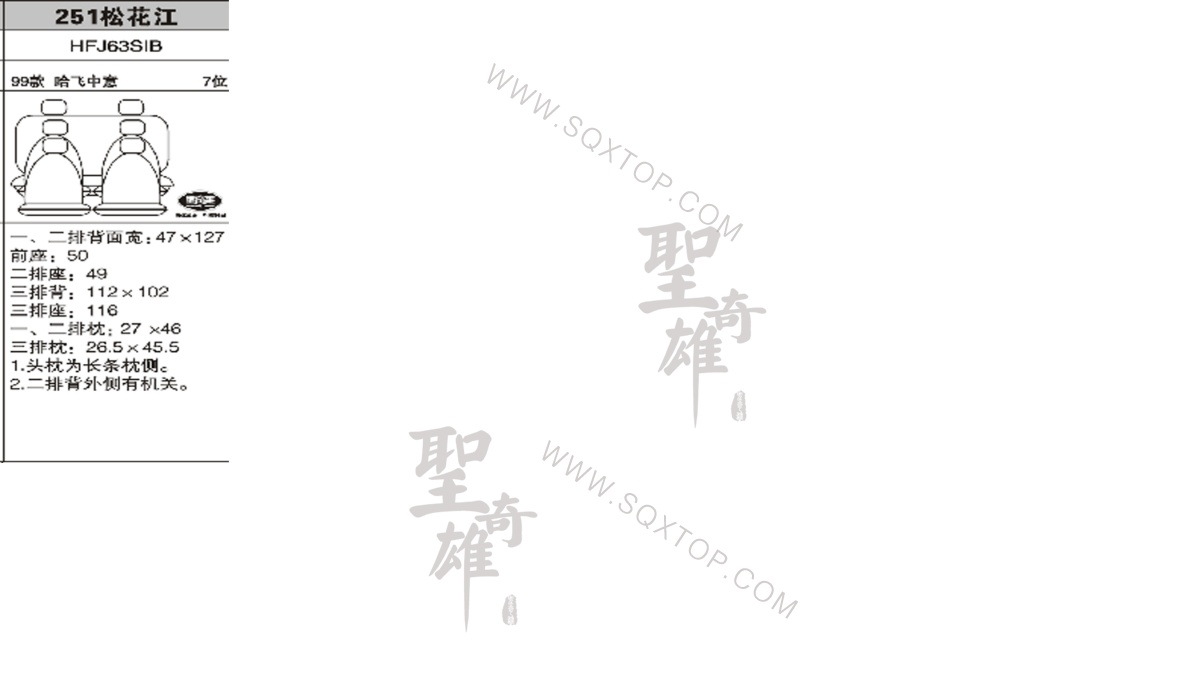哈飛中意 99年款7座 公司內部下單編號251.jpeg