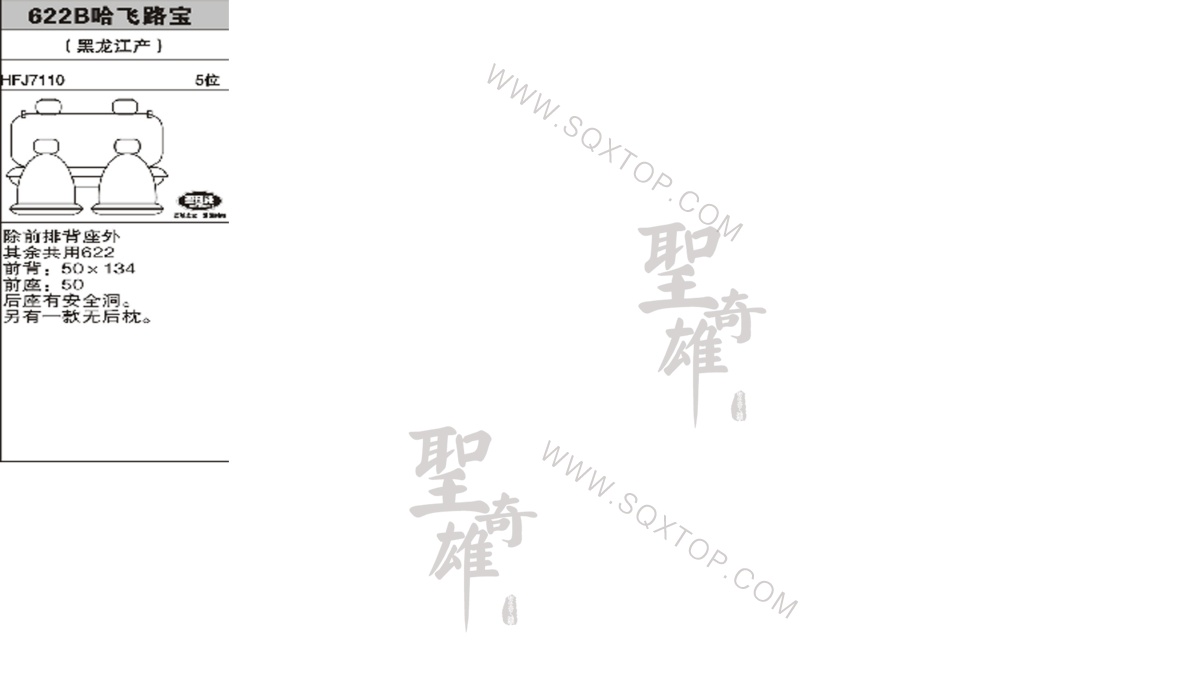 哈飛路寶 5座 公司內部下單編號622B.jpeg