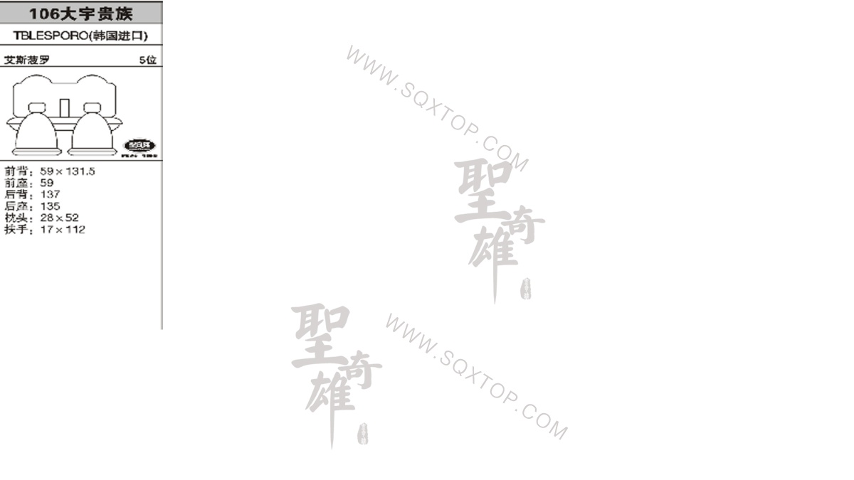 大宇貴族 5座 公司內(nèi)部下單編號106.jpeg