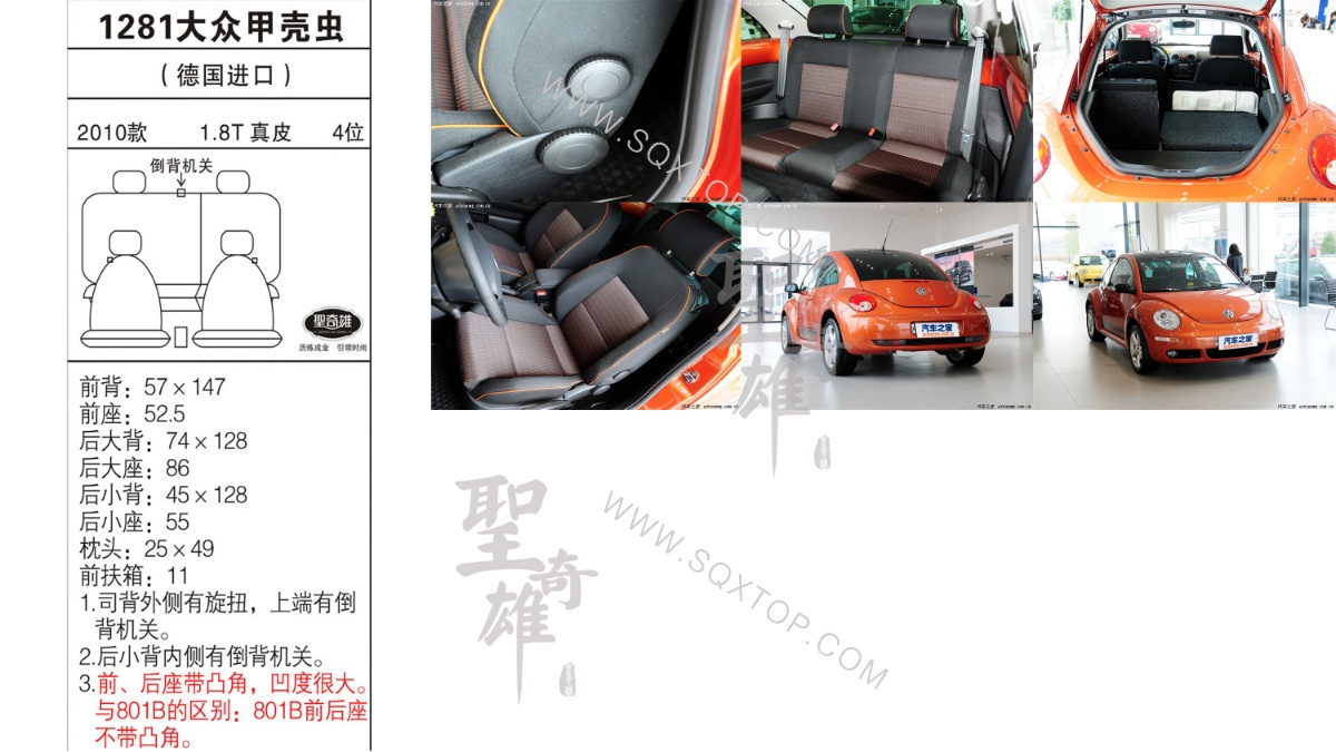 大眾甲殼蟲進口10年款1.8T4座 公司內部下單編號1281.jpeg