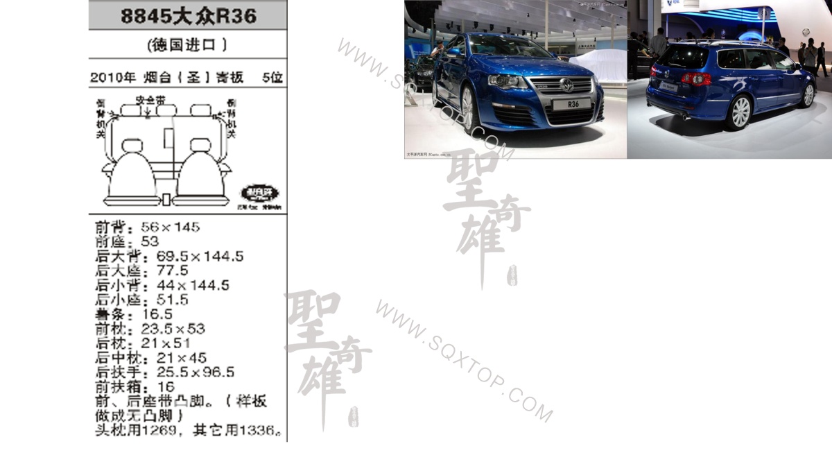 大眾R36進(jìn)口 10年款5座 公司內(nèi)部下單編號(hào)8845.jpeg