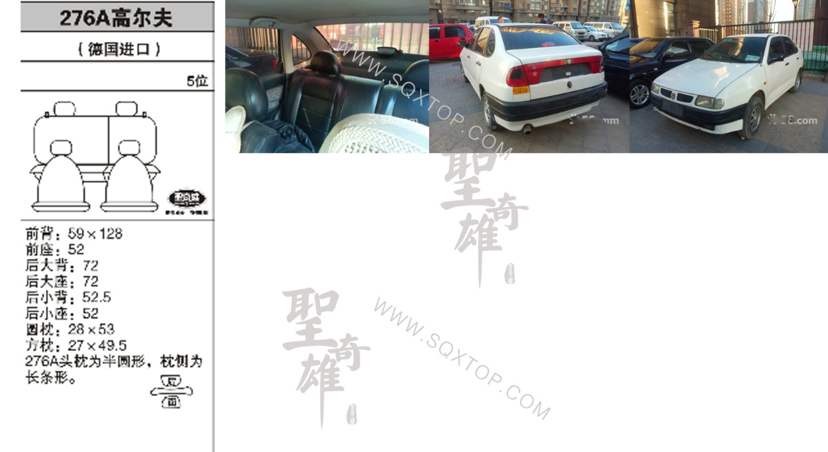 大眾高爾夫進口5座 公司內部下單編號276A.jpeg