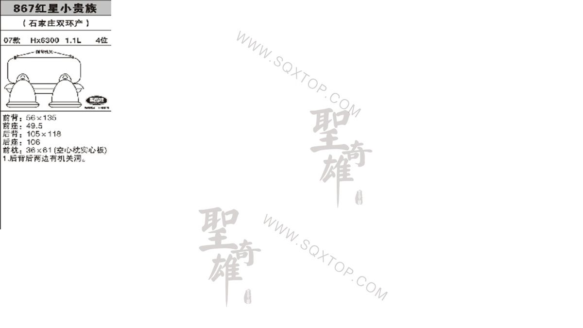 雙環小貴族07年款1.1L 5座公司內部下單編號867.jpeg