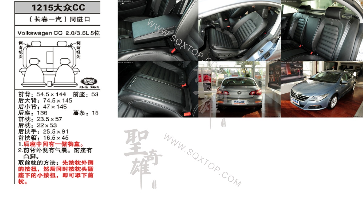 大眾CC 2.0和3.6L5座 公司內部下單編號1215.jpeg