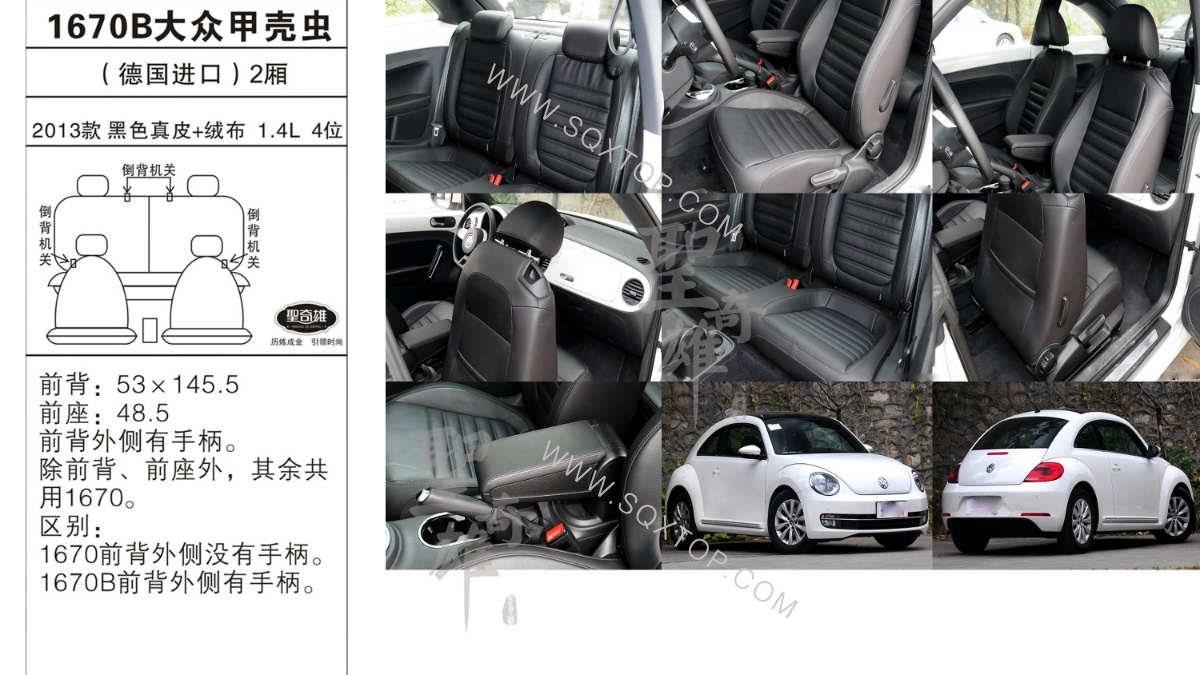 大眾甲殼蟲進口13年款1.4L 4座 公司內部下單編號1670B.jpeg