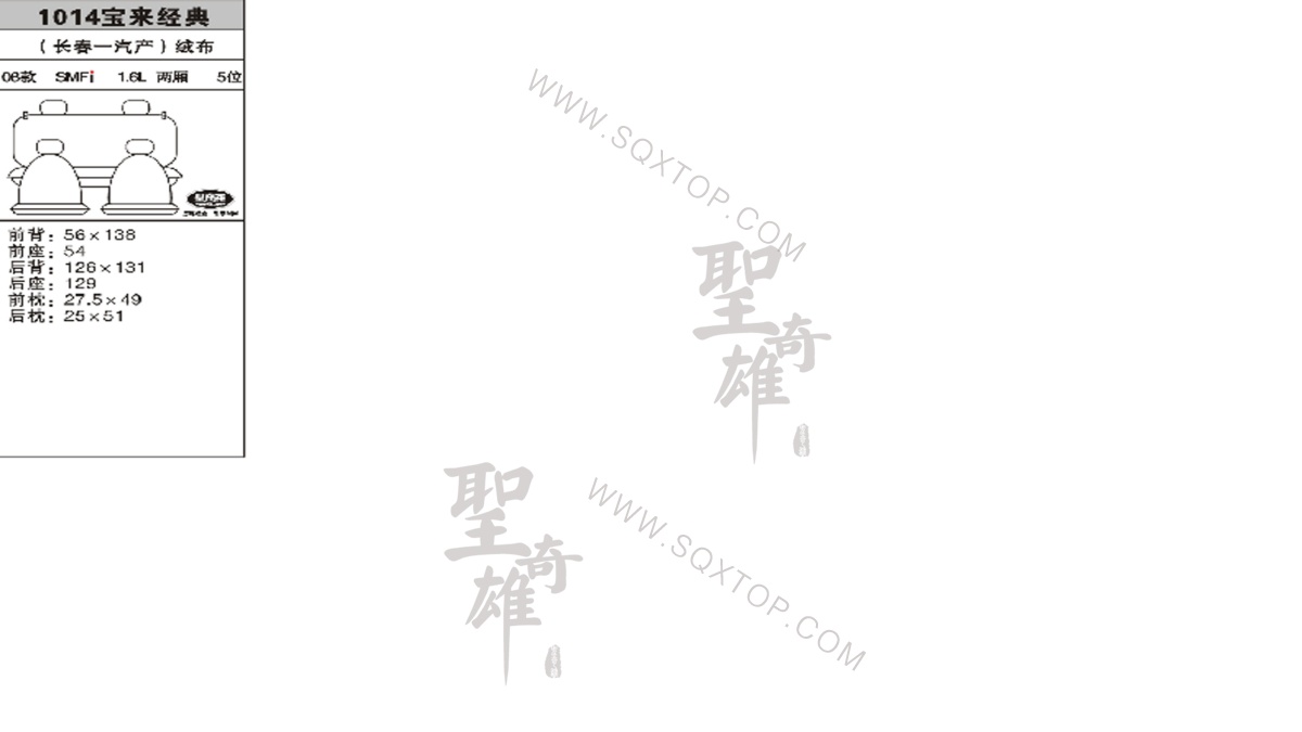 大眾寶來經典08年款1.6L5座 公司內部下單編號1014.jpeg