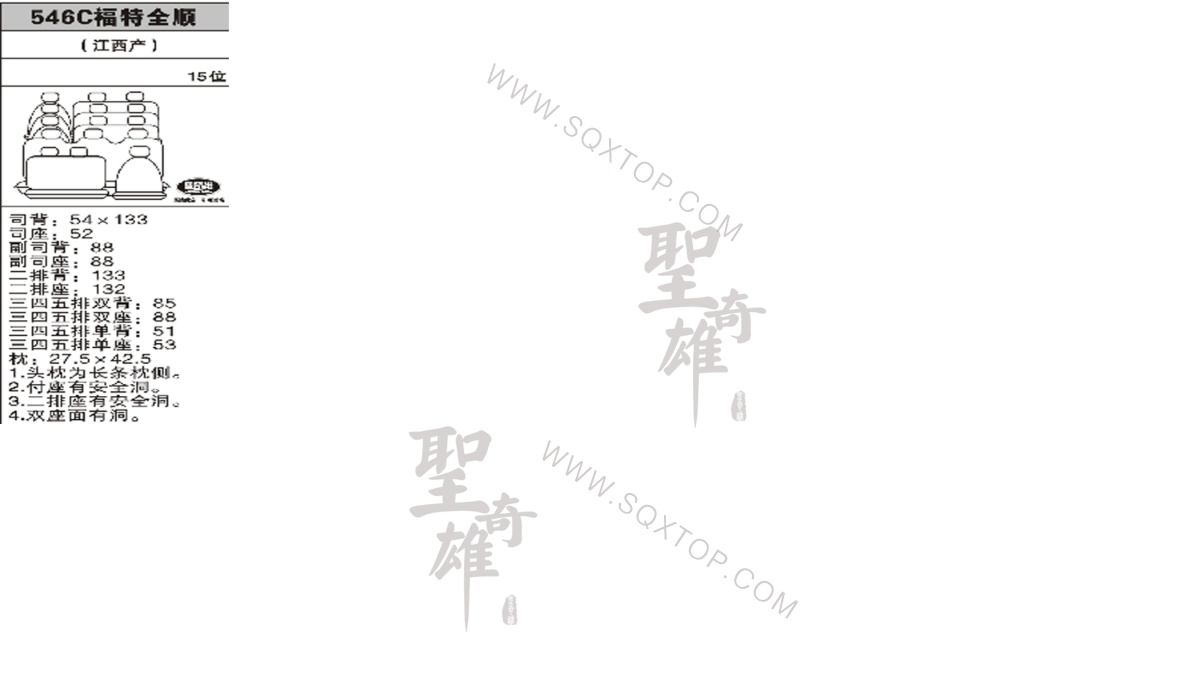 福特全順15座 公司內部下單編號546C.jpeg