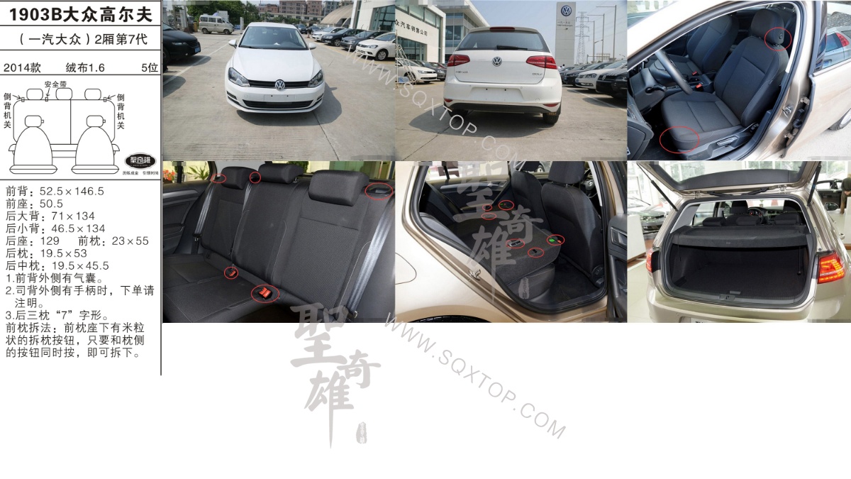 大眾高爾夫 14年款1.6L 5座 公司內部下單編號1903B.jpeg