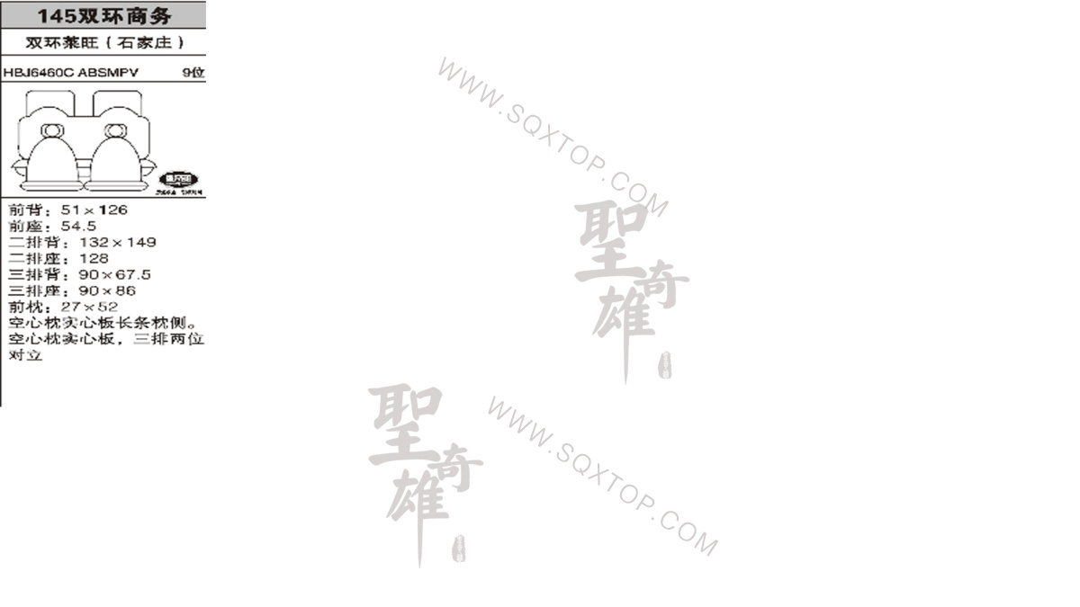 雙環商務9座公司內部下單編號145.jpeg