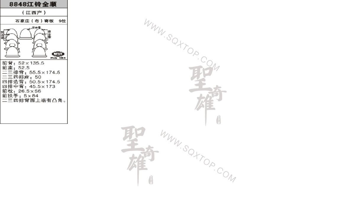 福特全順9座 公司內部下單編號8848.jpeg