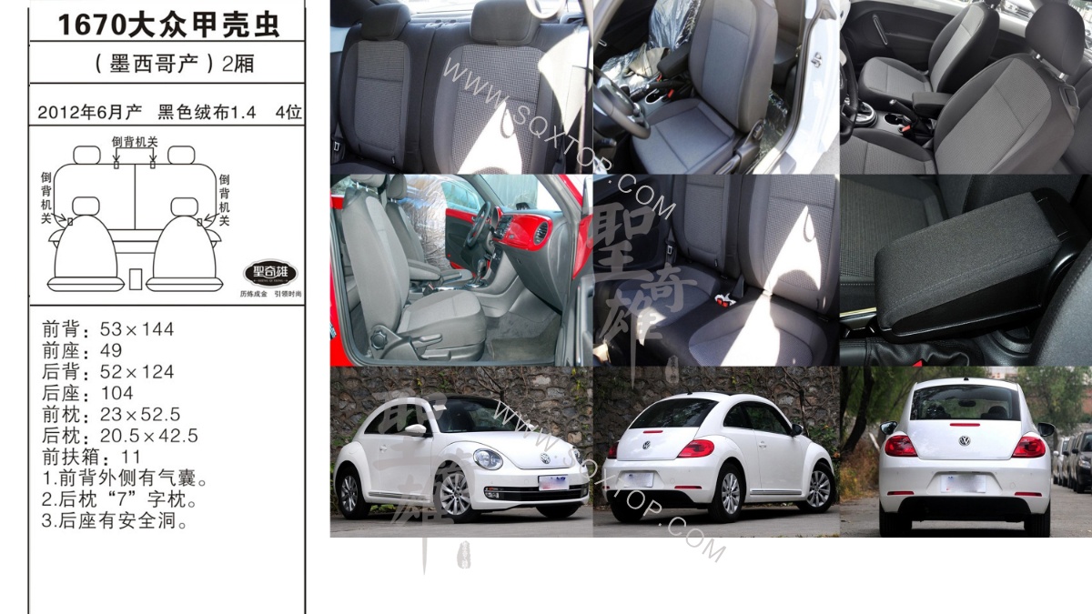 大眾甲殼蟲進口12年款1.4 4座 公司內部下單編號1670.jpeg