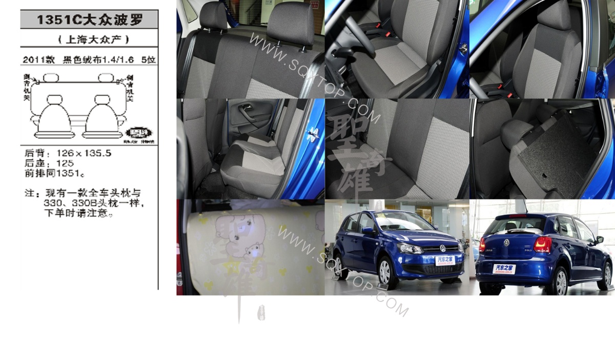 大眾波羅11年款1.4和1.6排量5座 公司內部下單編號1351C.jpeg