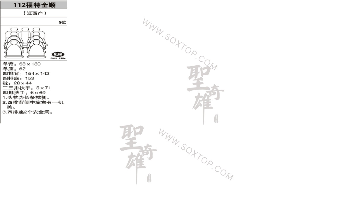 福特全順9座 公司內部下單編號112.jpeg