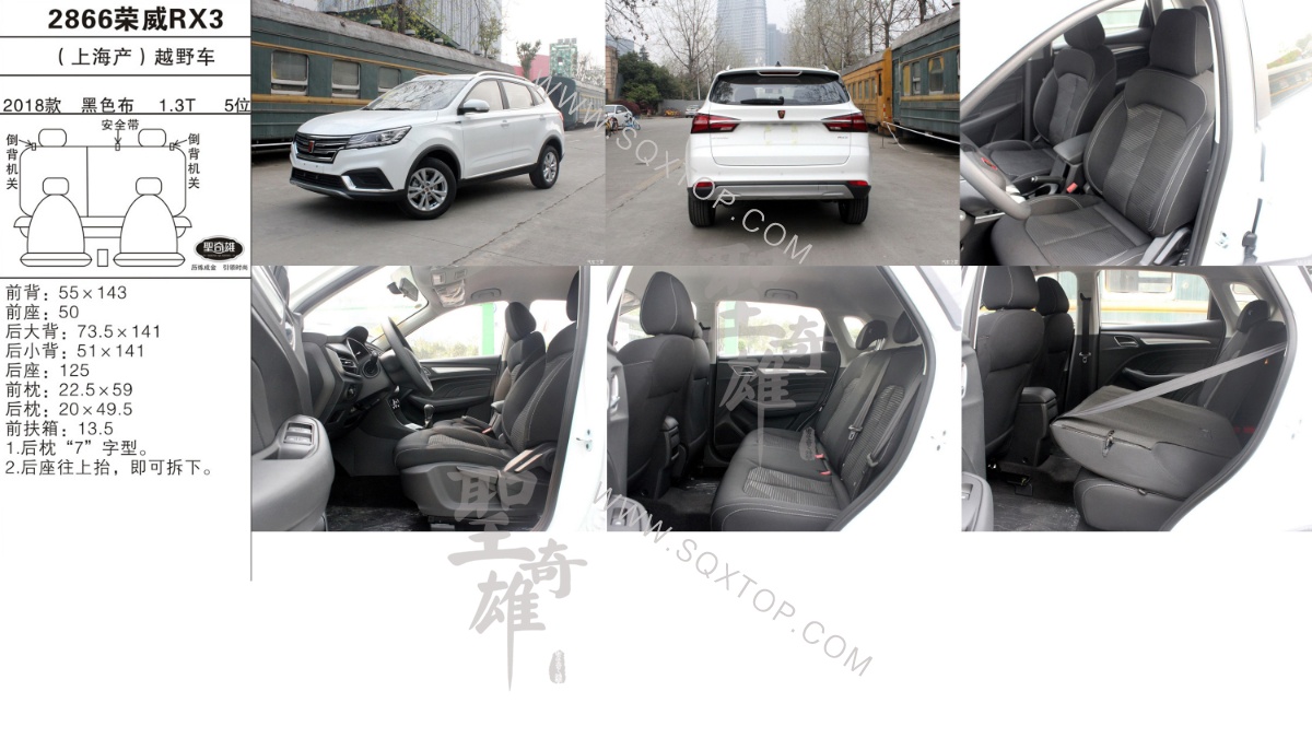 榮威RX3 18款 1.3T 5座 公司內部下單2866.jpeg