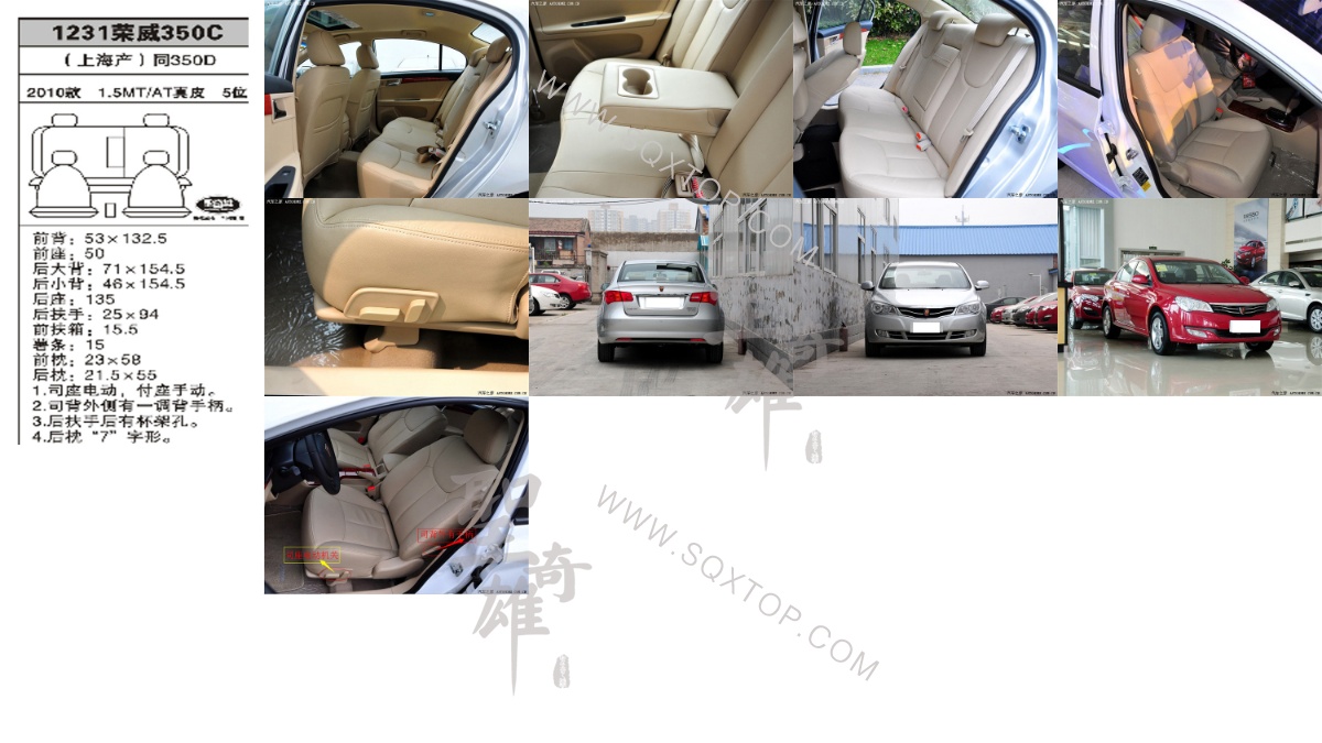 榮威350C 10年款1.5排量5位 公司內部下單編號1231.jpeg