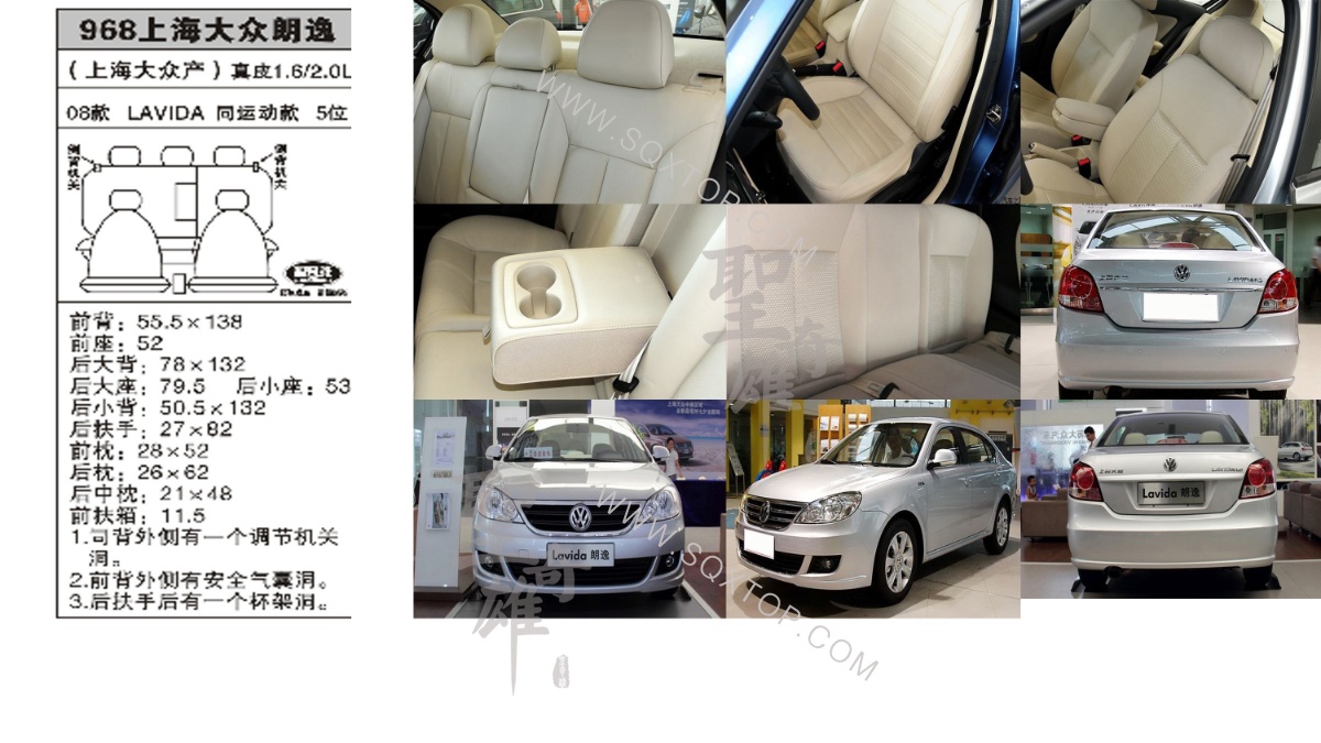 大眾朗逸08年款1.6和2.0L5座 公司內(nèi)部下單編號968.jpeg