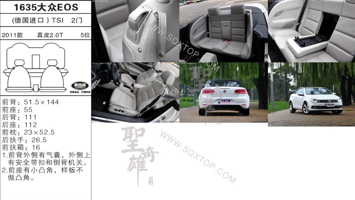 大眾EOS進口11年款2.0T5座 公司內部下單編號1635.jpeg