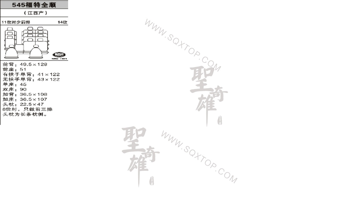 福特全順14座 公司內部下單編號545.jpeg