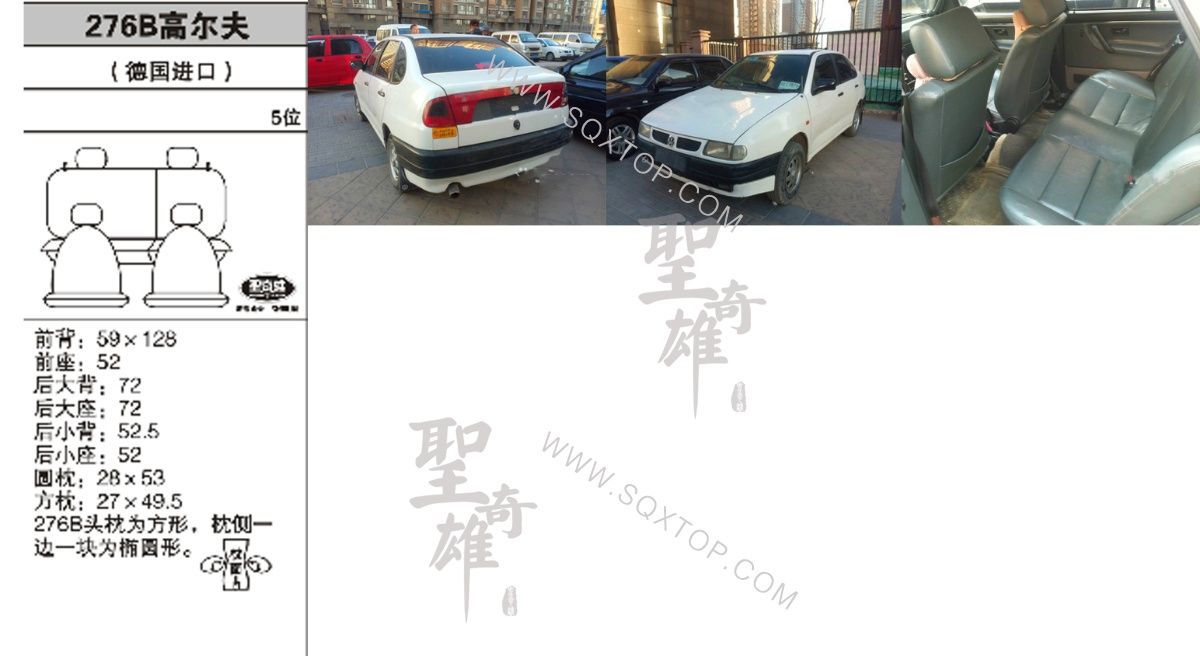 大眾高爾夫進口5座 公司內部下單編號276B.jpeg