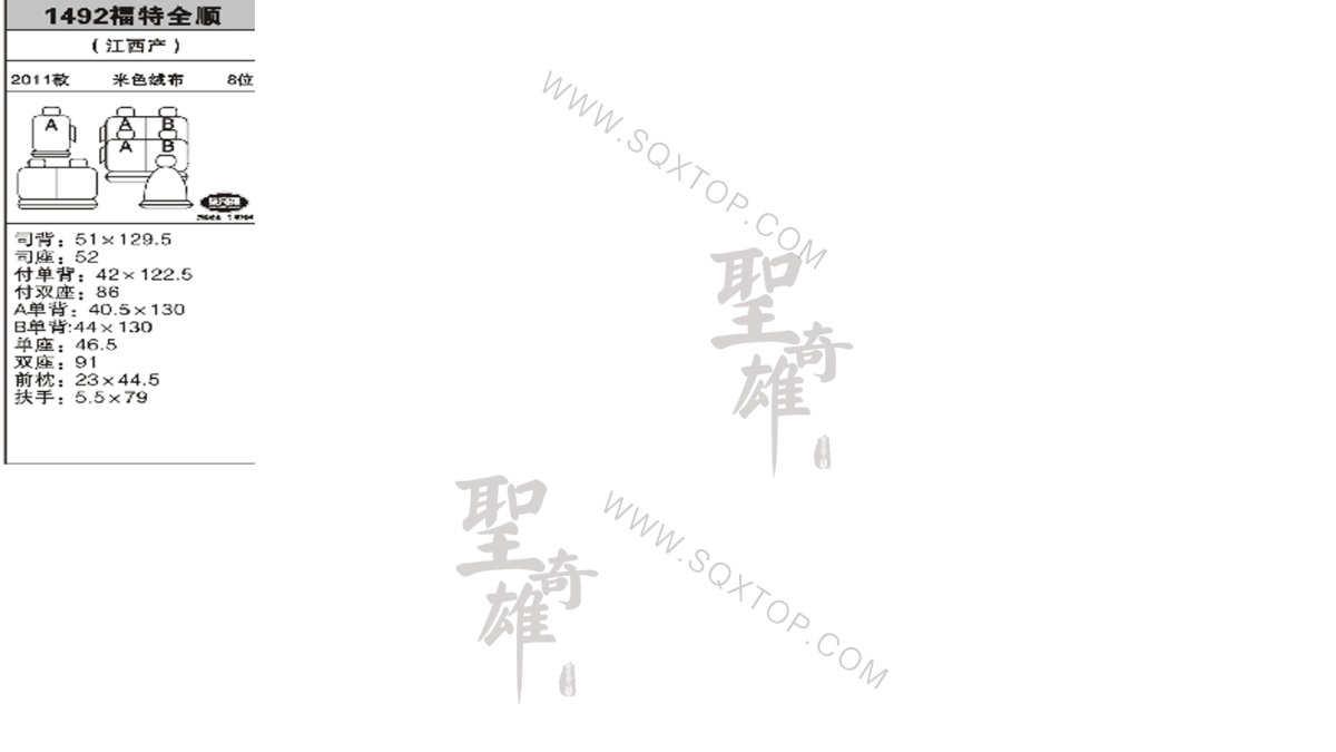 福特全順11年款8座 公司內部下單編號1492.jpeg