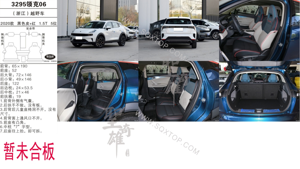 領克06 20款 1.5T 5座 公司內部下單編號3295.jpeg