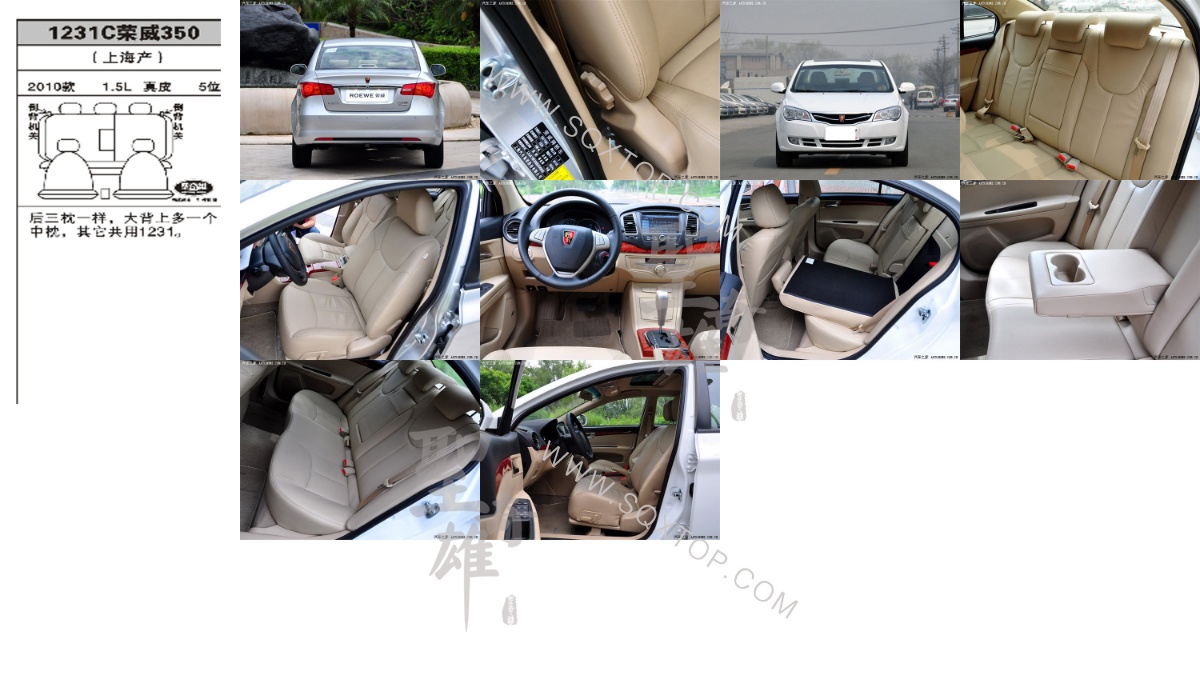 榮威350 10年款1.5排量5位 公司內部下單編號1231C.jpeg
