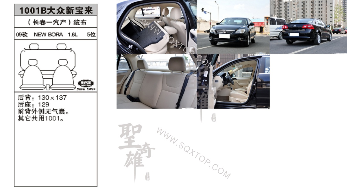 大眾寶來09年款1.6L5座 公司內部下單編號1001B.jpeg