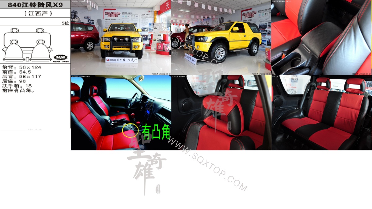 陸風X9 5座 公司內部下單編號840.jpeg