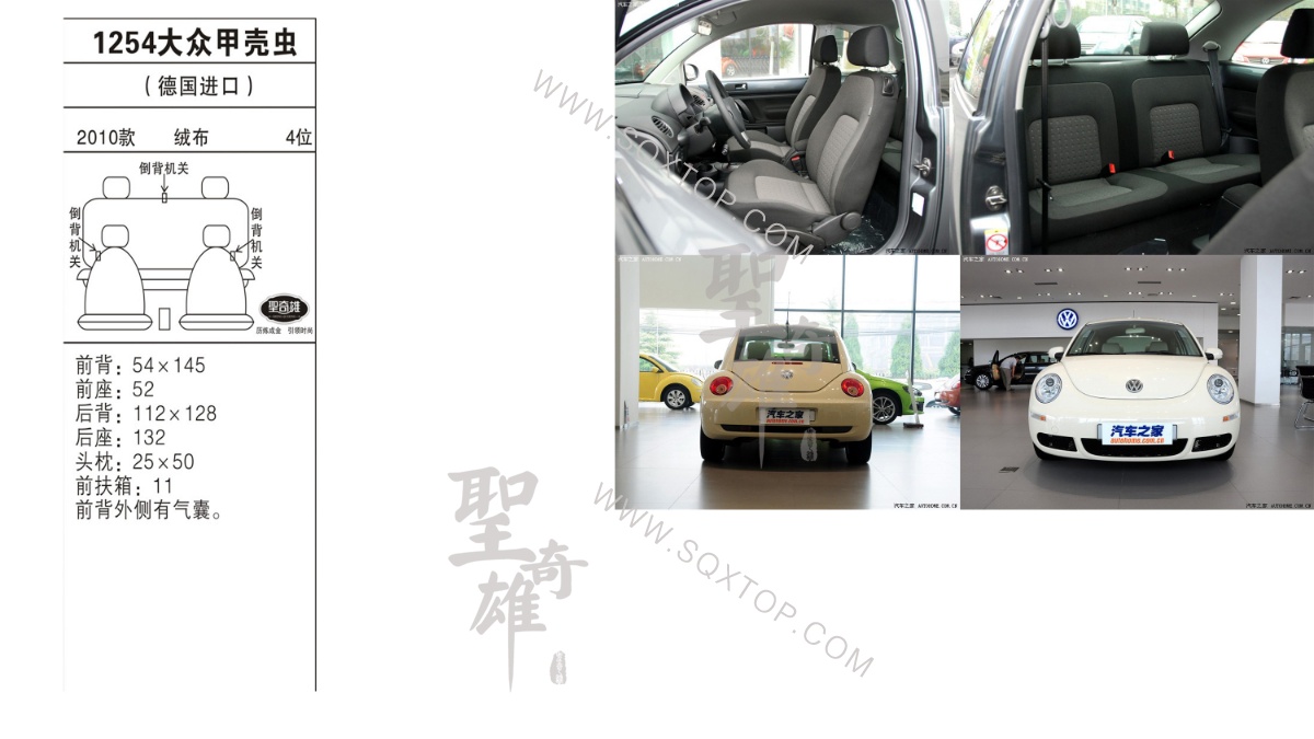 大眾甲殼蟲進口10年款4座 公司內部下單編號1254.jpeg