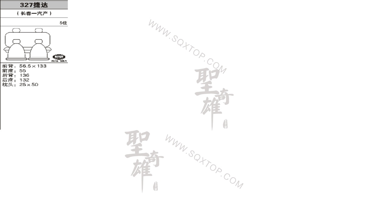 大眾捷達(dá)5座 公司內(nèi)部下單編號(hào)327.jpeg