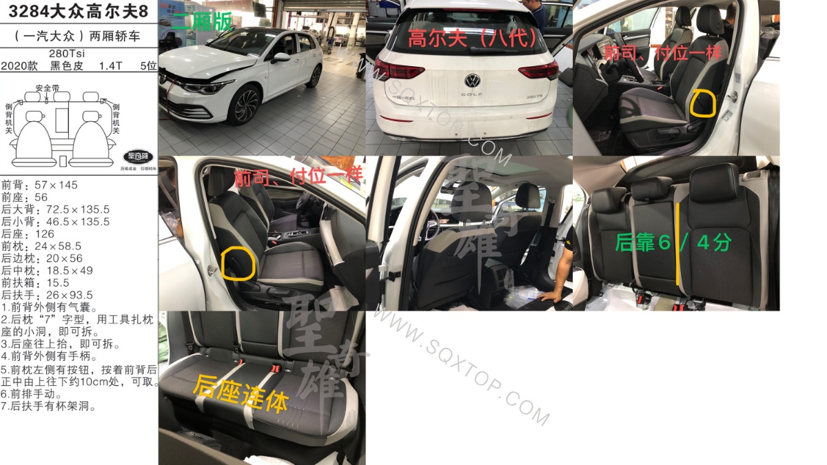 大眾高爾夫8 20款 1.4T 5座 公司內部下單編號3284.jpeg