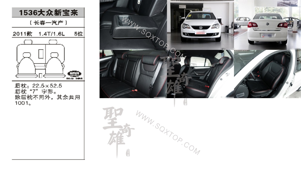 大眾寶來11年款1.4T和1.6L5座 公司內部下單編號1536.jpeg