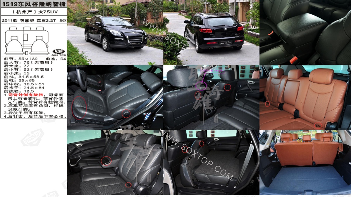 納智捷大7SUV 11年款2.2T 5座公司內部下單編號1519.jpeg