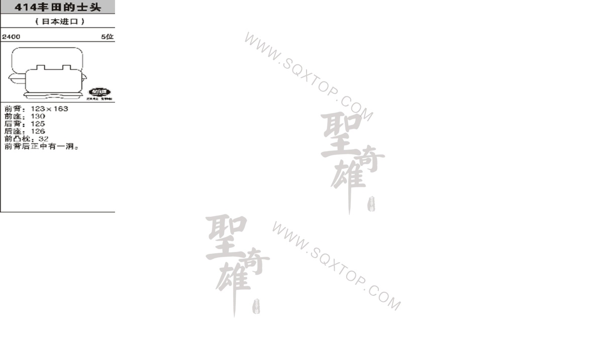 豐田的士頭進(jìn)口5座 公司內(nèi)部下單編號(hào)414.jpeg