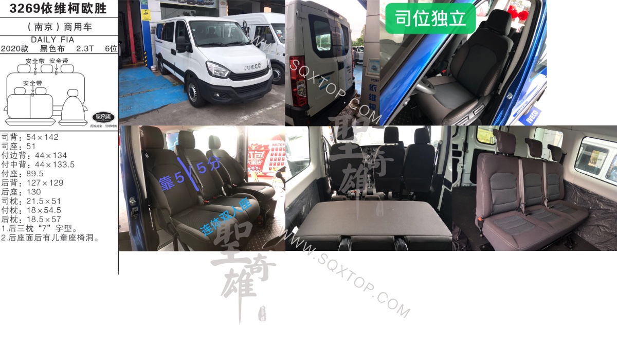 依維柯歐勝 20款 2.3T 6座 公司內部下單編號3269.jpeg