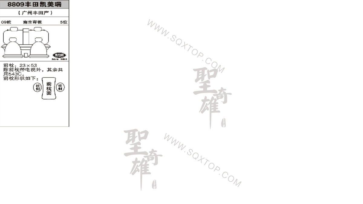 豐田凱美瑞09年款5座 公司內部下單編號8809.jpeg