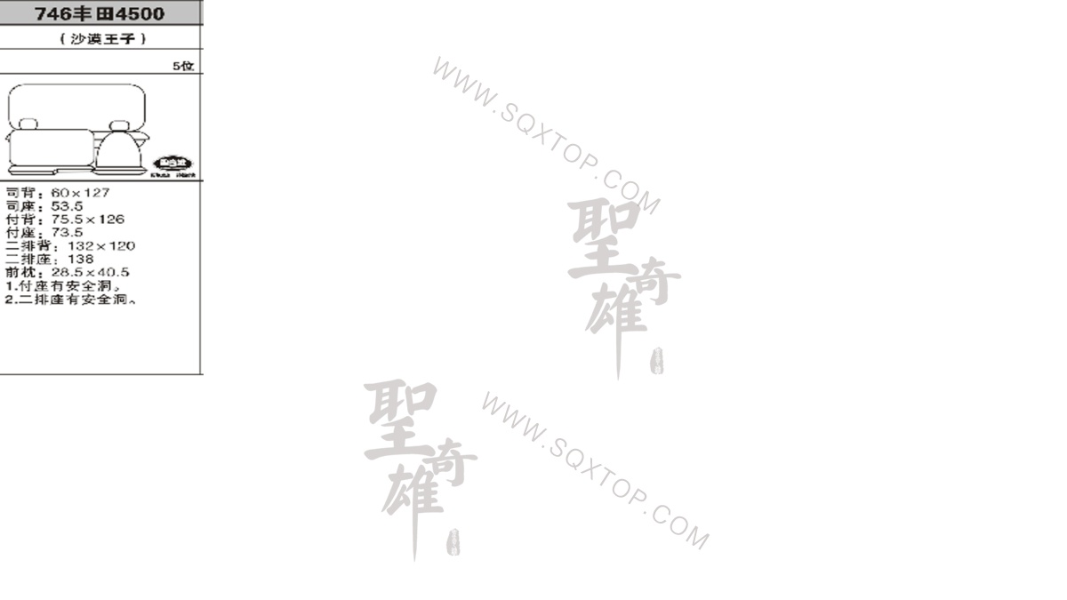 豐田吉普4500 5座 公司內(nèi)部下單編號746.jpeg