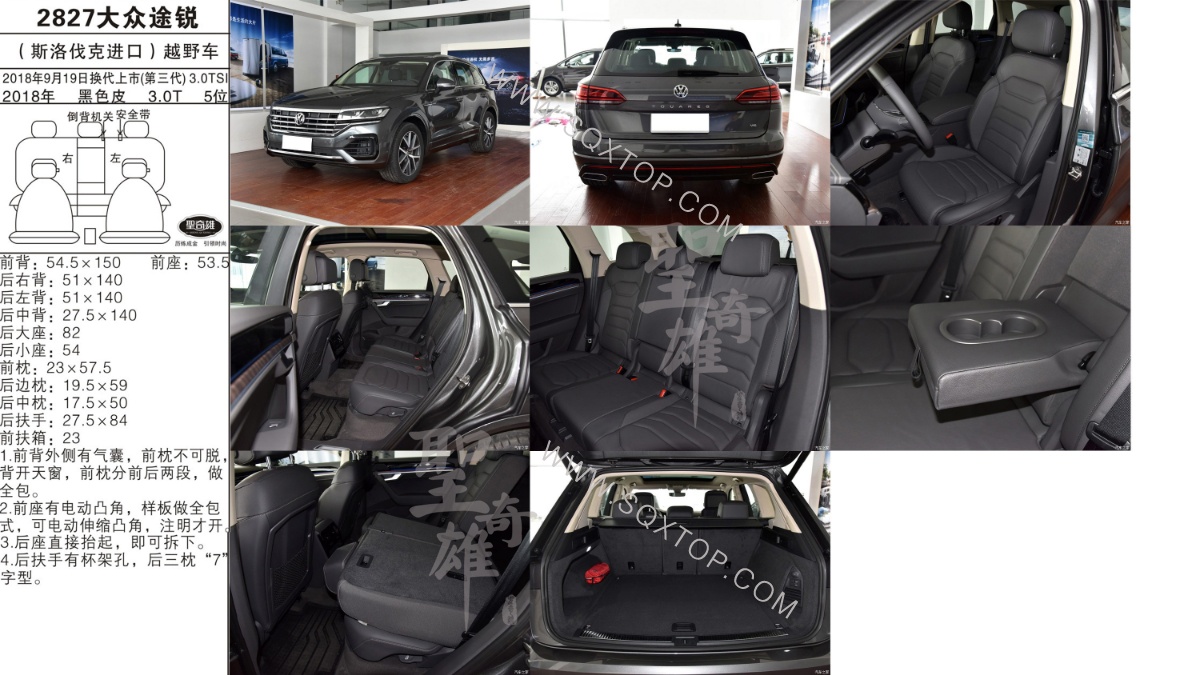 大眾途銳 18款 3.0T 5座 公司內部下單編號 2827.jpeg