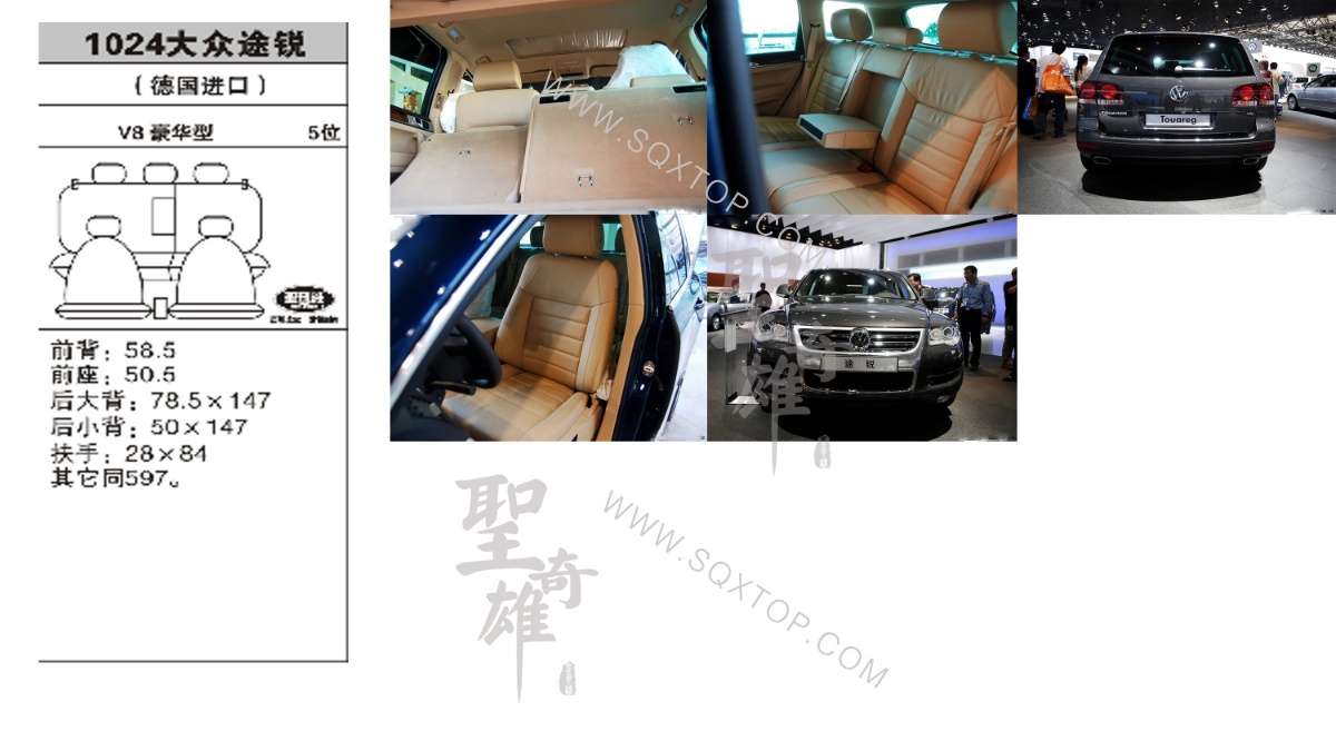 大眾途銳進口5座 公司內部下單編號1024.jpeg