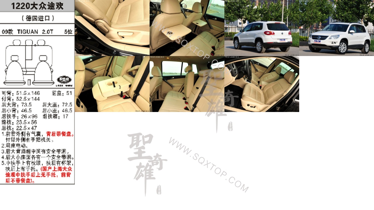 大眾途歡進(jìn)口09年款2.0T5座 公司內(nèi)部下單編號(hào)1220.jpeg