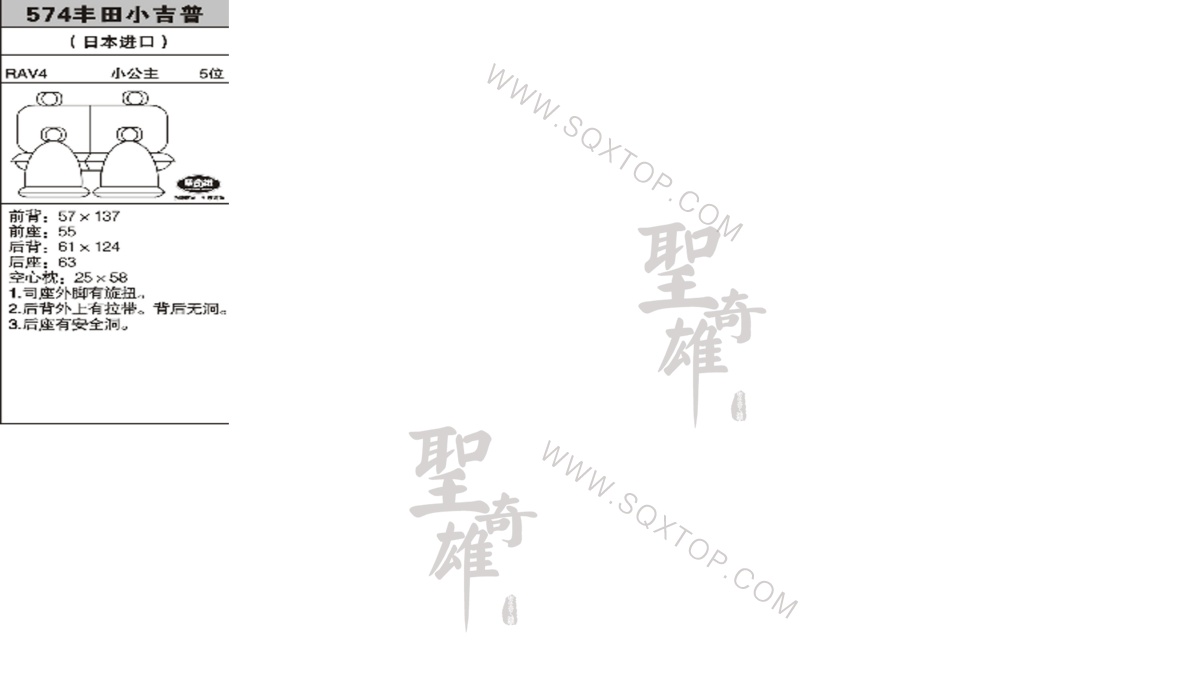 豐田RAV4 進口5座 公司內部下單編號574.jpeg