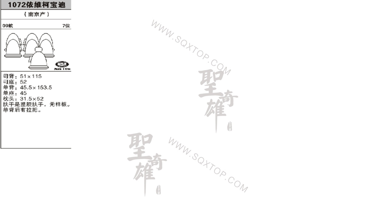 依維柯09年款7座公司內部下單編號1072.jpeg
